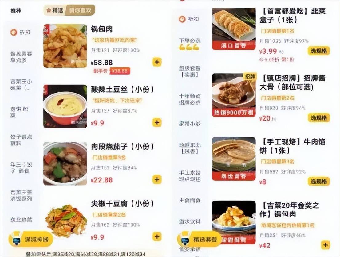 餐饮店菜单怎么设计用什么软件做，菜单这样设计顾客不下单都难